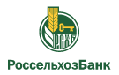Банк Россельхозбанк в Ореховке (Ставропольский край)